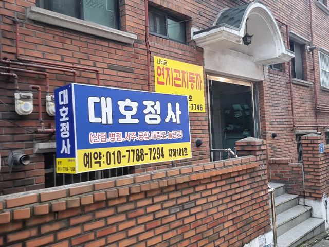 20231113163649_C7l95Feb.jpg_carousel_안산점잘보는집_대호정사,안산점잘보는집,안산용한점집,안산,상록구,본오동,용한점집,사주궁합,점집,신굿,가림굿,재수굿,천도재,병점,병굿,퇴마,부적