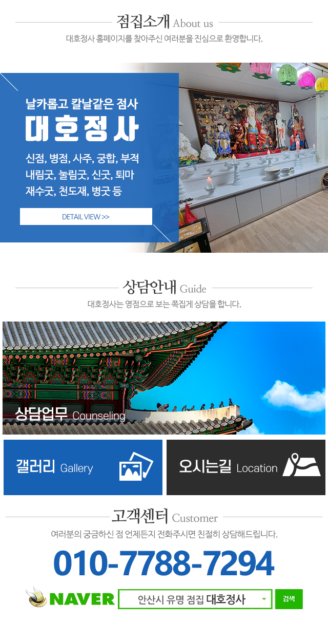 대호정사_메인중단