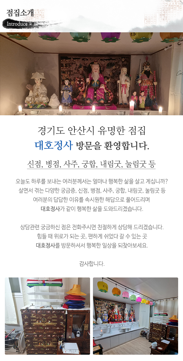 대호정사_상단