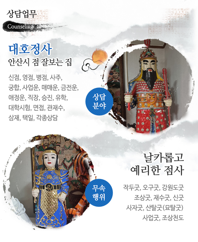 대호정사_상단